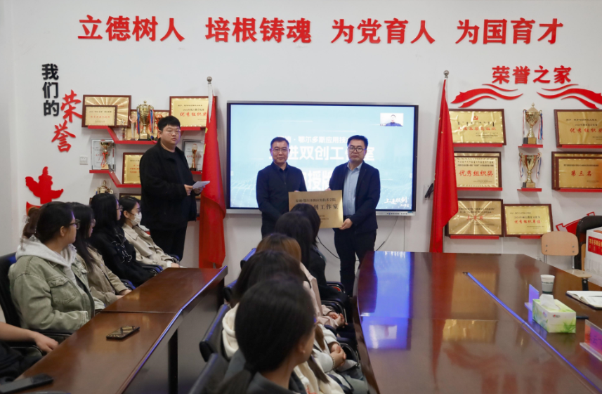 泰迪·鄂尔多斯应用技术学院上进双创工作室启动仪式圆满结束